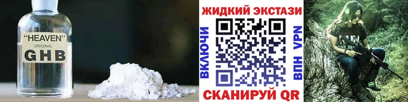 Бутират GHB  закладки  Пудож 