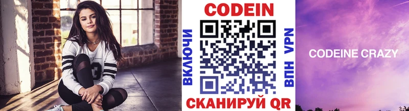 kraken tor  даркнет сайт  Пудож  Codein напиток Lean (лин) 