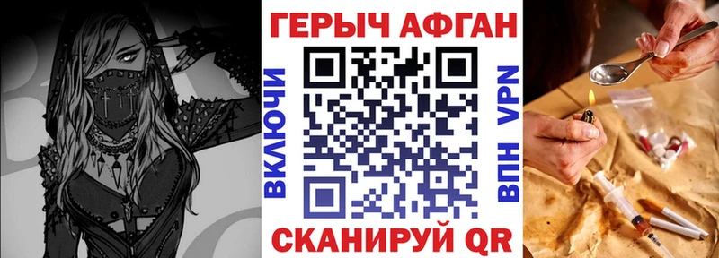 ГЕРОИН афганец  Пудож 